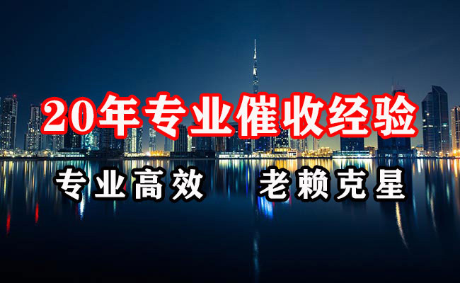冠县要账公司